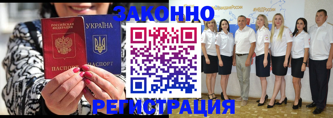 прописка для военкомата в Кисловодске
