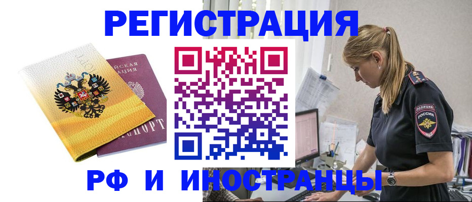 временная регистрация недорого в Кисловодске