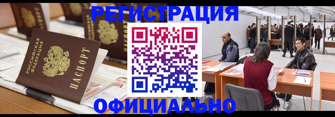 миграционный учет в Кисловодске