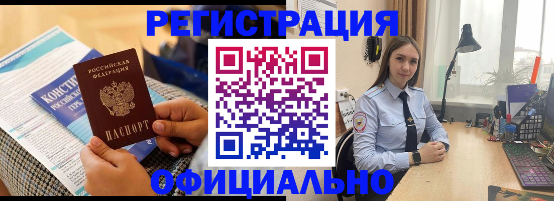 прописка для работы в Кисловодске
