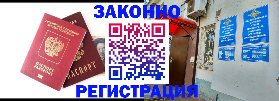 временная регистрация в Кисловодске
