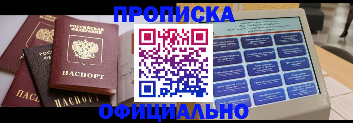 найти адрес прописки в Кисловодске