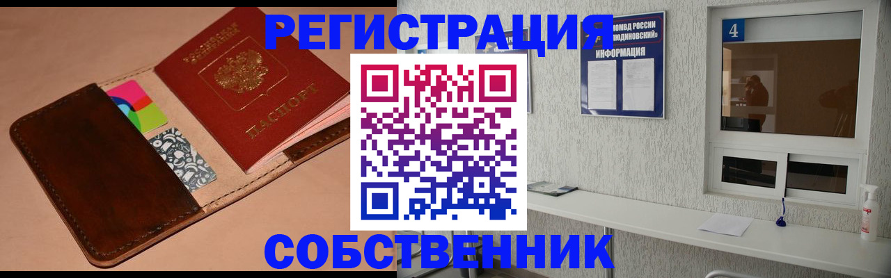 временная регистрация законно в Кисловодске